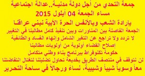 sahetaltahreer