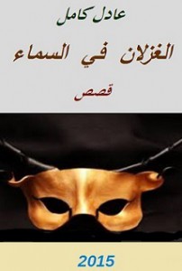 adilkamil3
